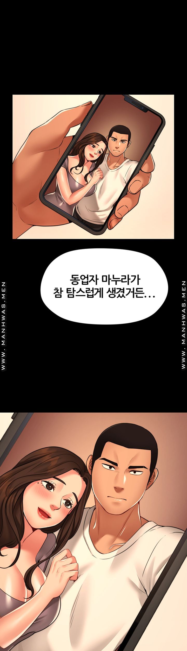 Different Dream Raw Chapter 6 Page 56