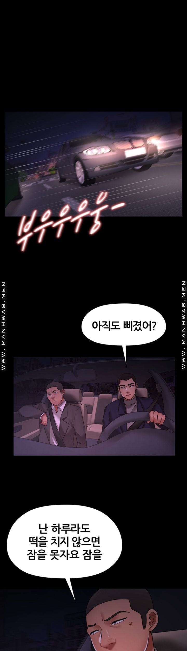 Different Dream Raw Chapter 6 Page 7