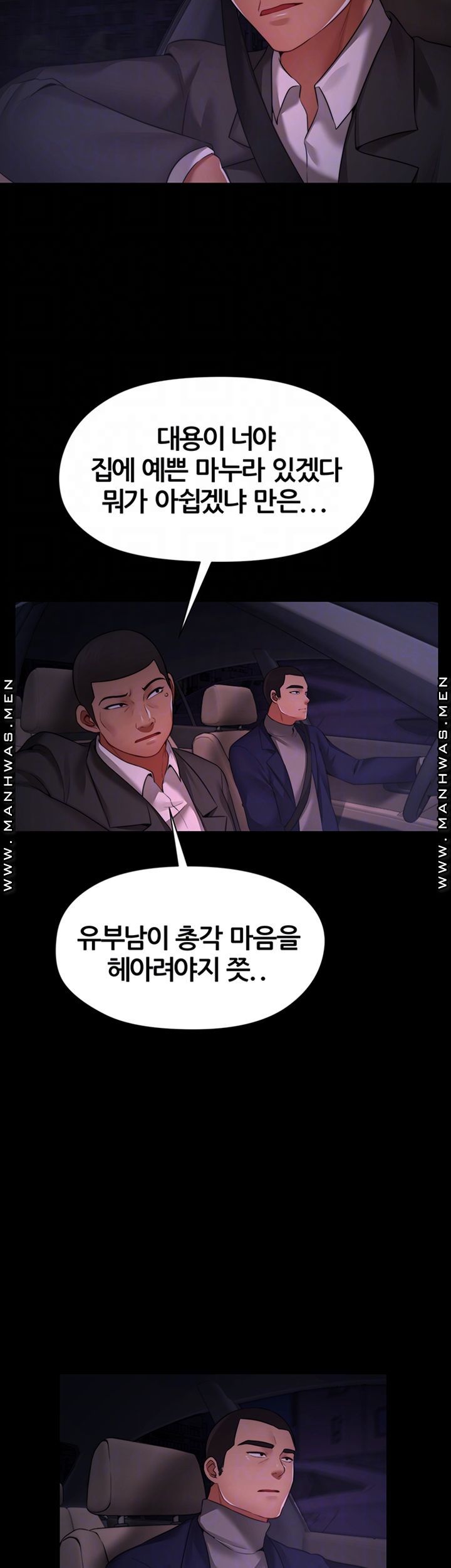 Different Dream Raw Chapter 6 Page 8