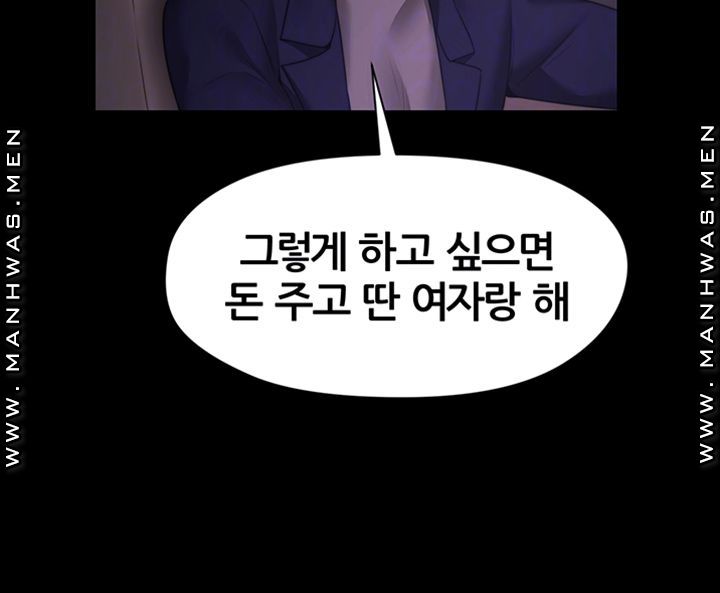Different Dream Raw Chapter 6 Page 9