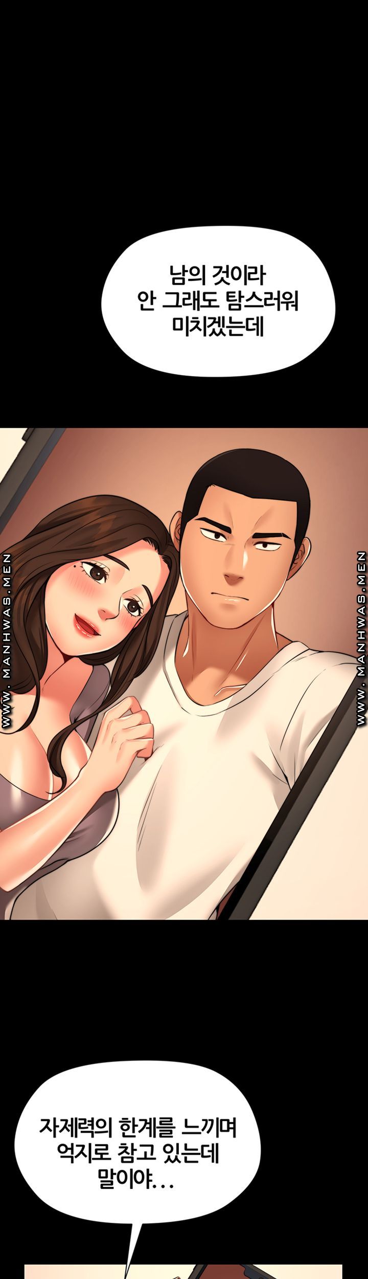 Different Dream Raw Chapter 7 Page 1