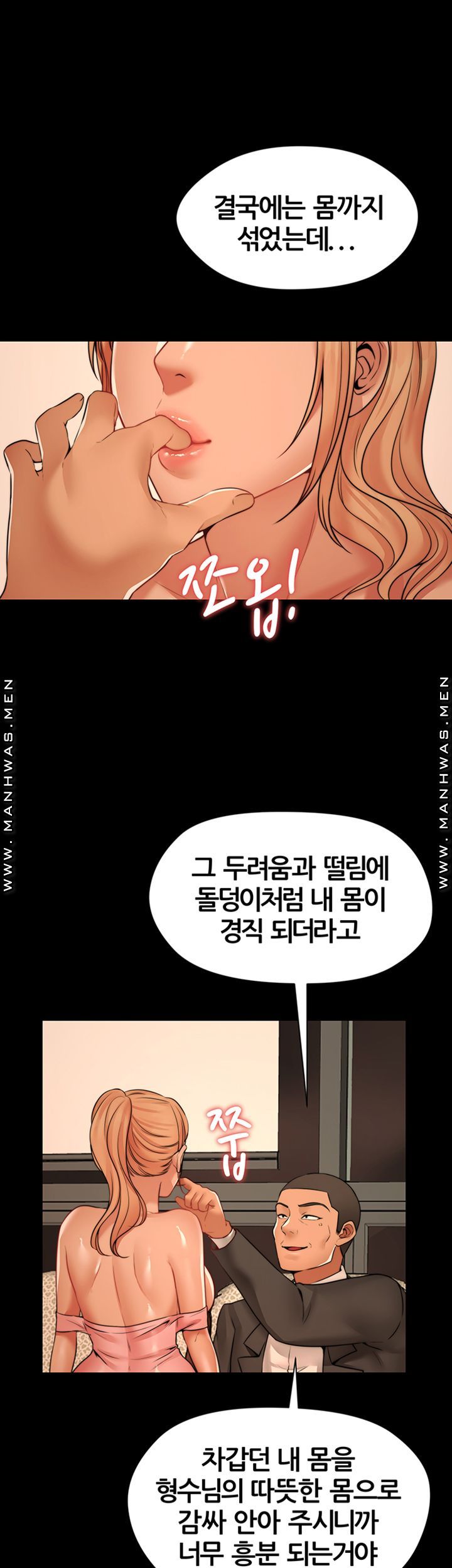 Different Dream Raw Chapter 7 Page 11