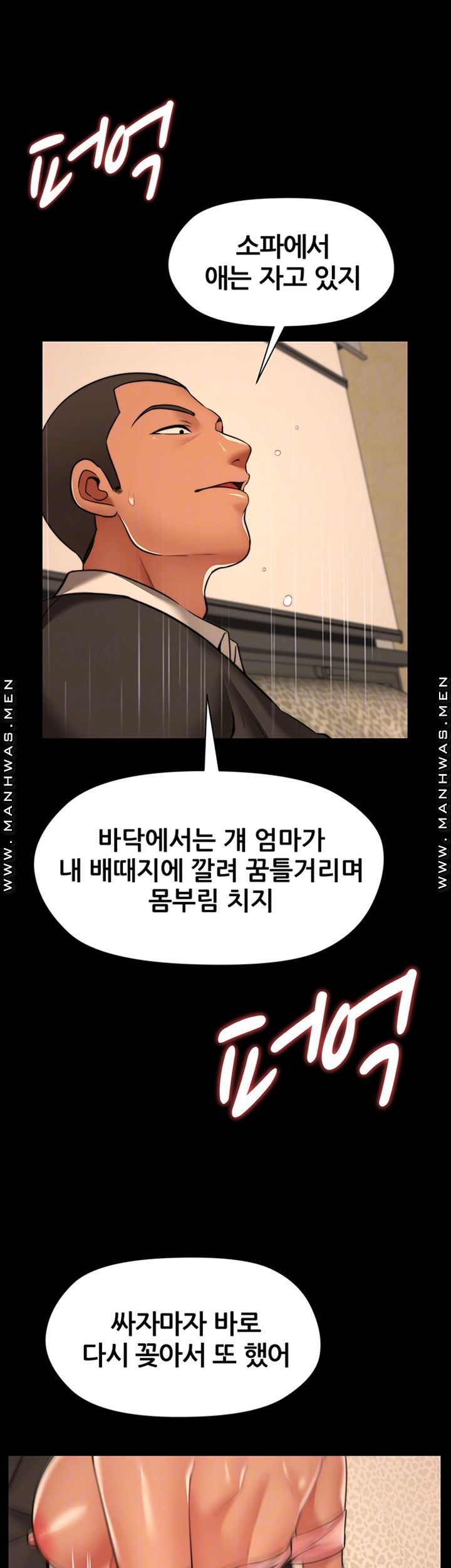 Different Dream Raw Chapter 7 Page 14