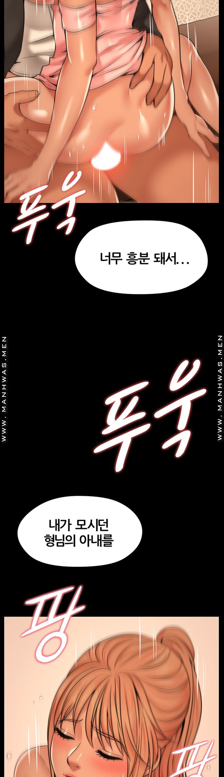 Different Dream Raw Chapter 7 Page 15