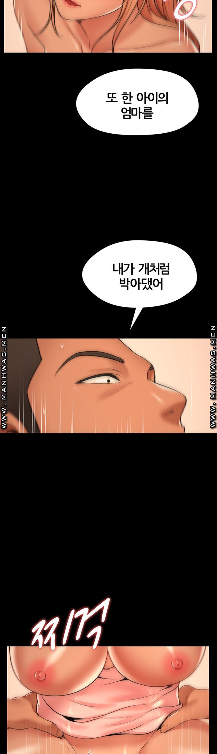 Different Dream Raw Chapter 7 Page 16