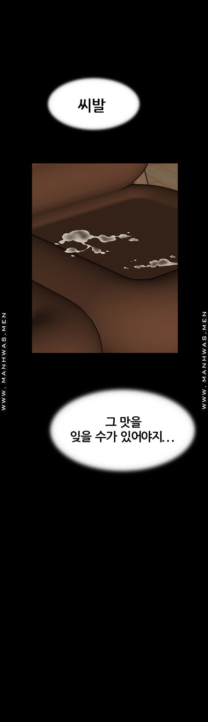 Different Dream Raw Chapter 7 Page 18