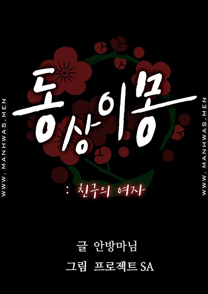 Different Dream Raw Chapter 7 Page 20