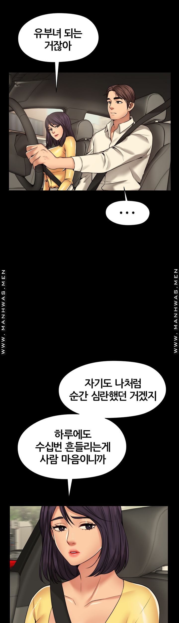 Different Dream Raw Chapter 7 Page 23