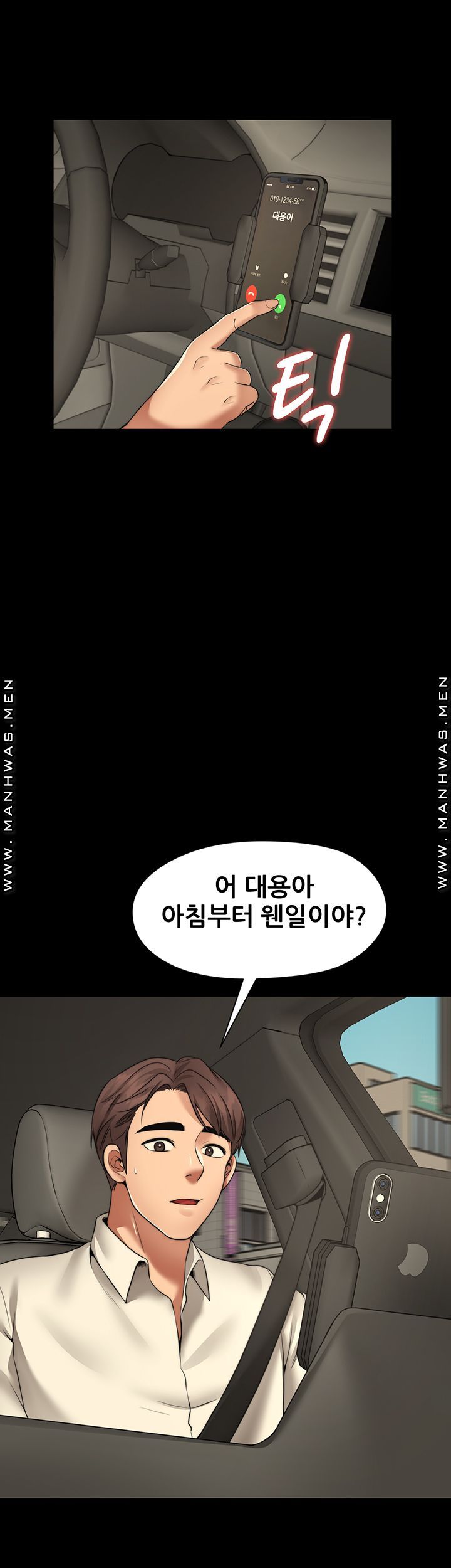 Different Dream Raw Chapter 7 Page 28