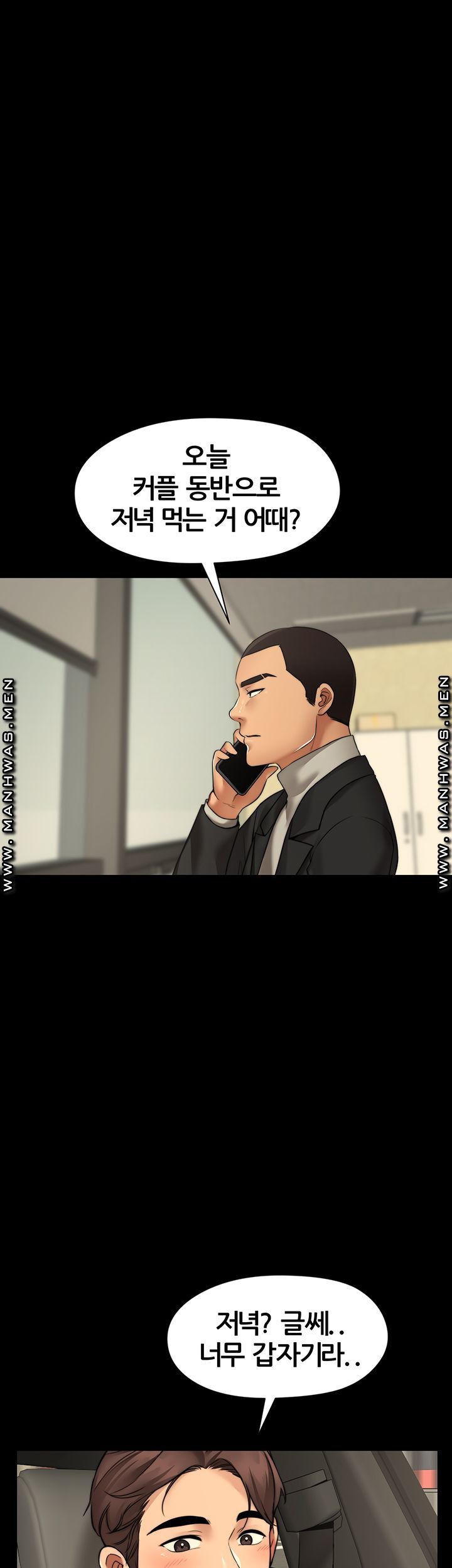 Different Dream Raw Chapter 7 Page 29