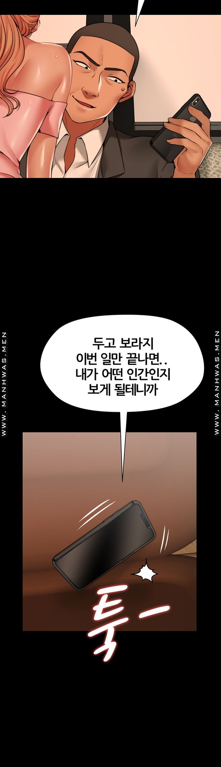 Different Dream Raw Chapter 7 Page 3