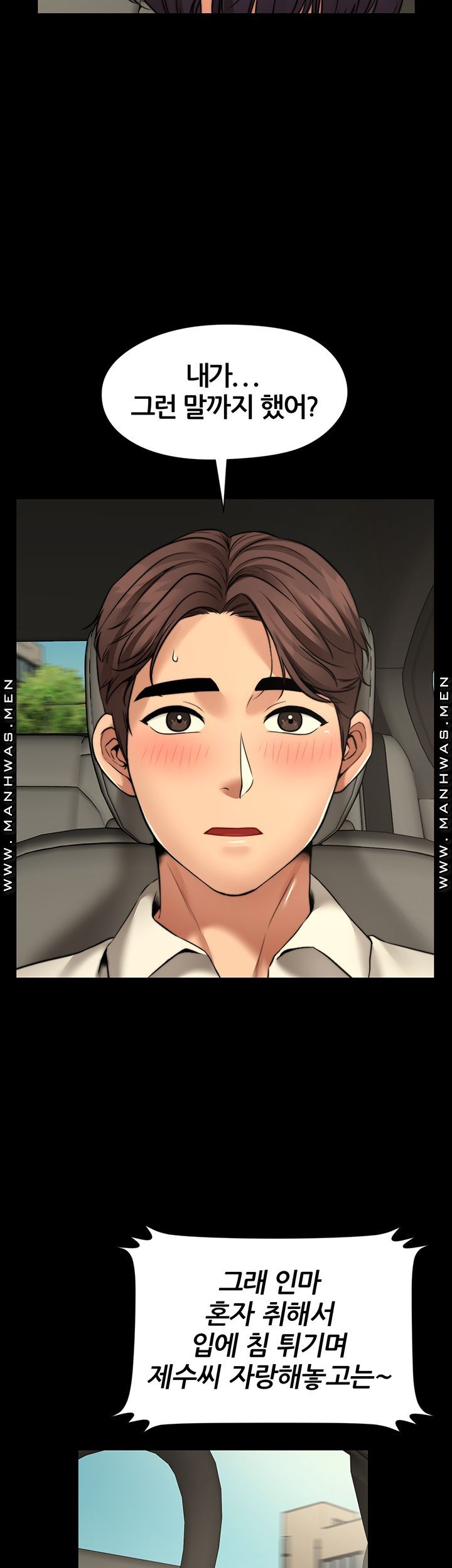 Different Dream Raw Chapter 7 Page 31