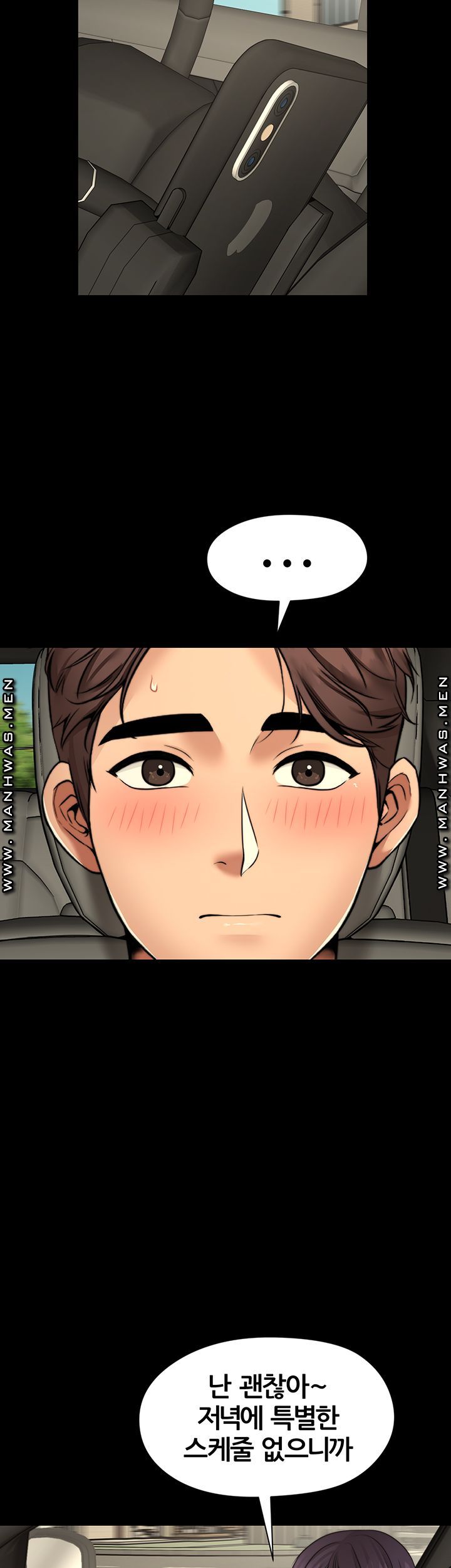 Different Dream Raw Chapter 7 Page 32