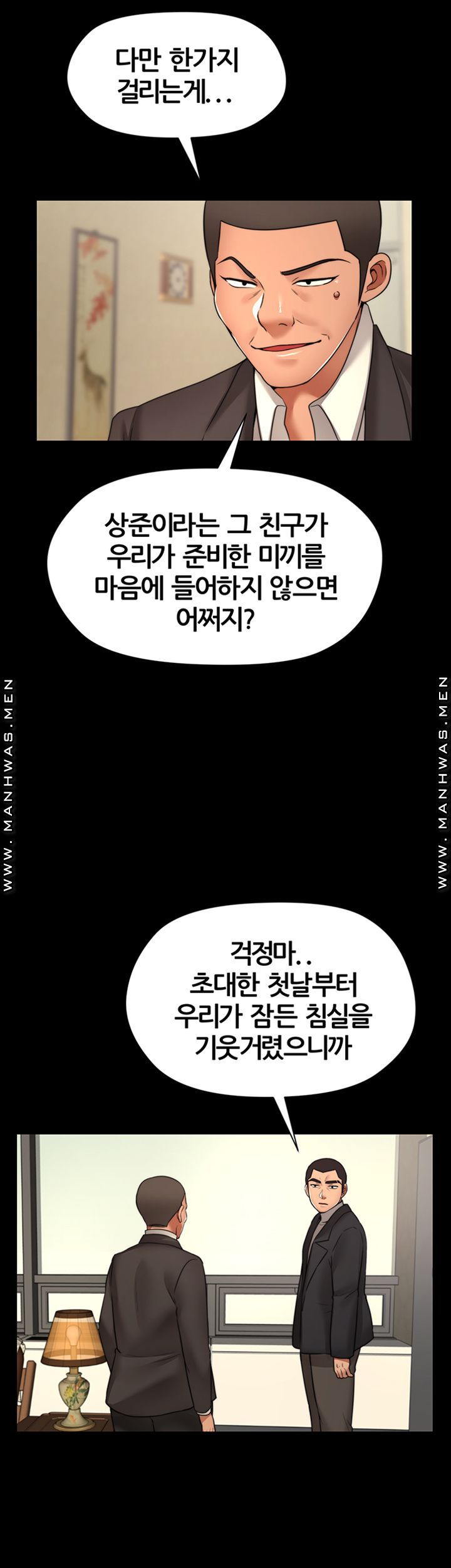 Different Dream Raw Chapter 7 Page 36
