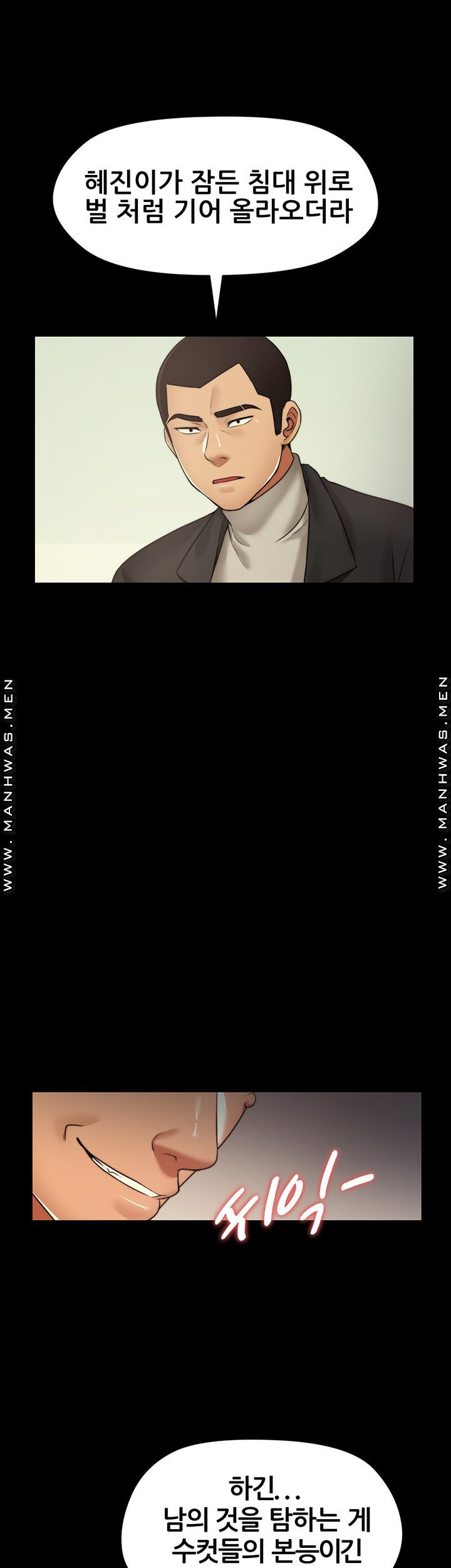 Different Dream Raw Chapter 7 Page 38