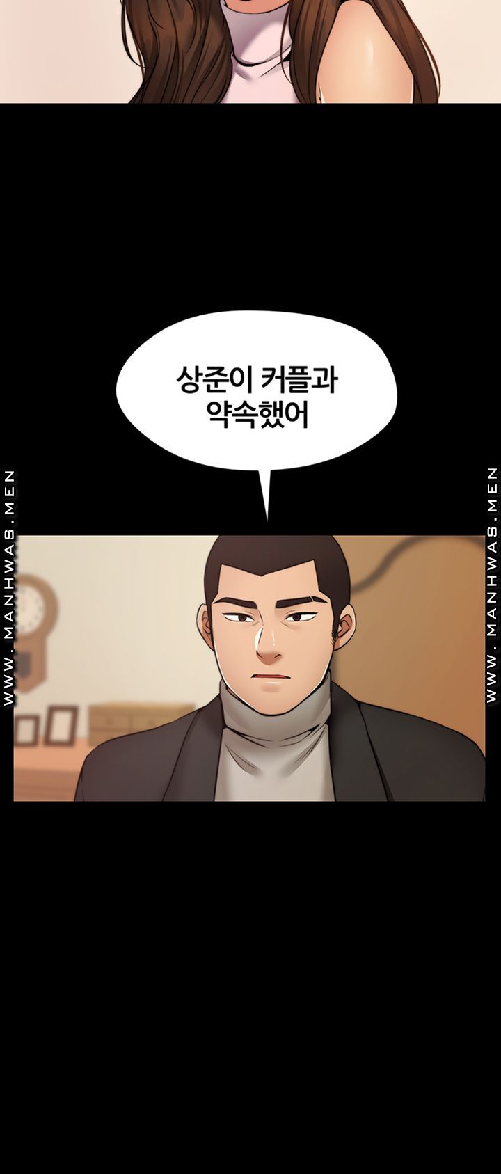Different Dream Raw Chapter 7 Page 45