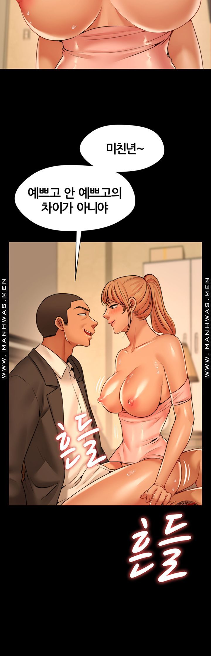 Different Dream Raw Chapter 7 Page 5