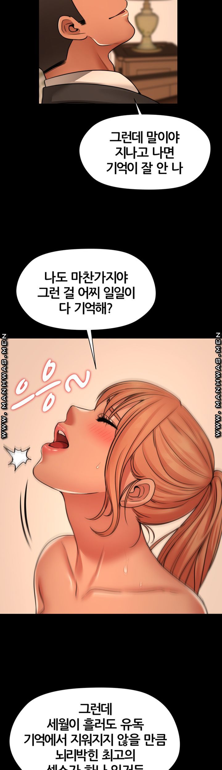 Different Dream Raw Chapter 7 Page 7