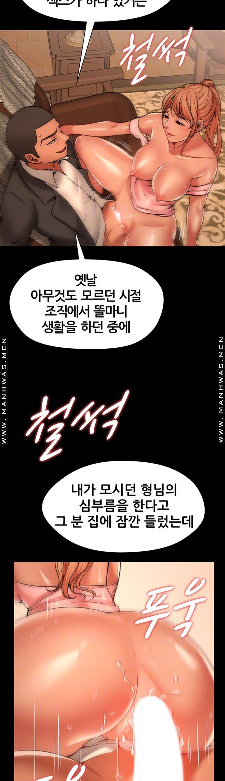 Different Dream Raw Chapter 7 Page 8