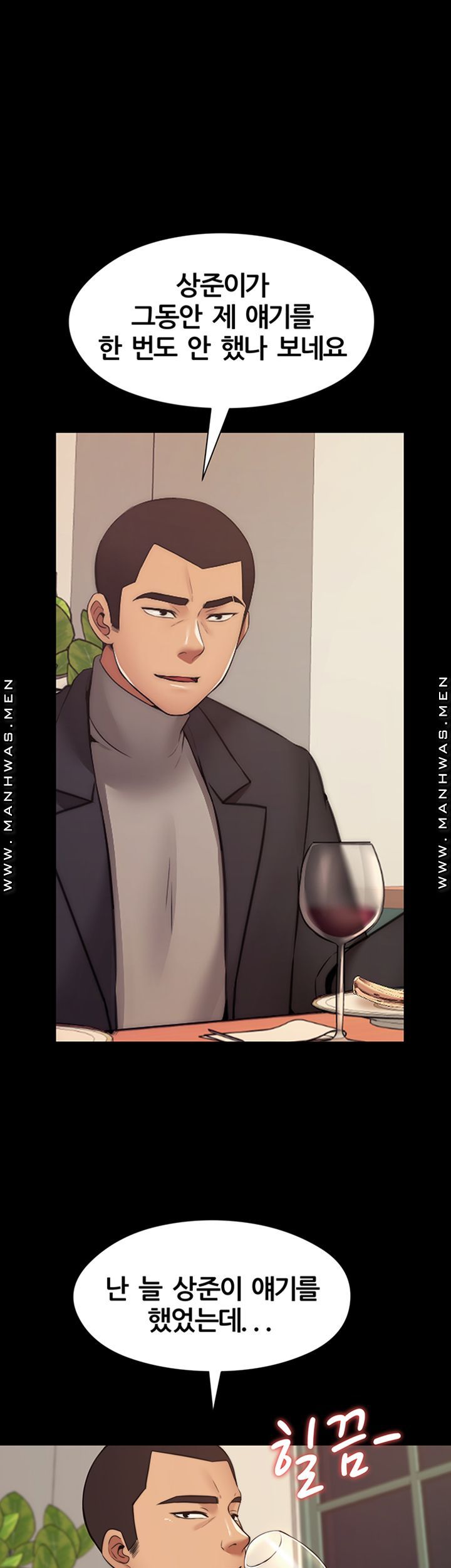 Different Dream Raw Chapter 8 Page 11