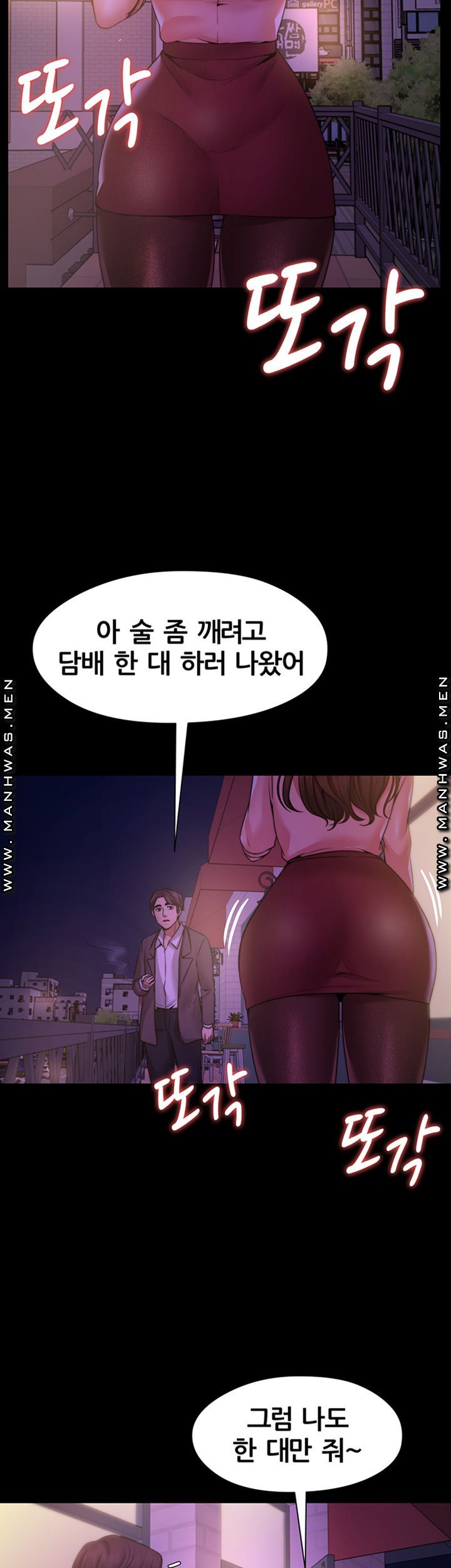 Different Dream Raw Chapter 8 Page 16