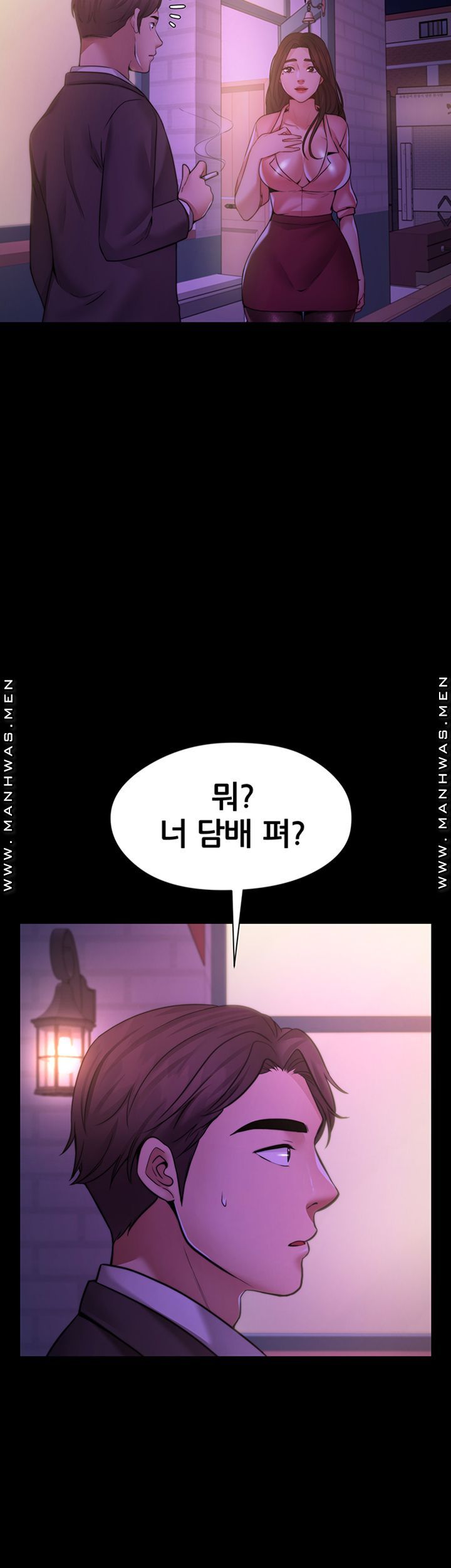 Different Dream Raw Chapter 8 Page 17