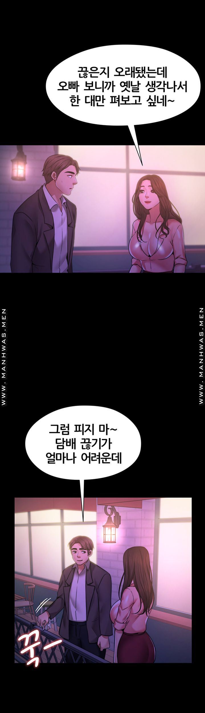 Different Dream Raw Chapter 8 Page 18