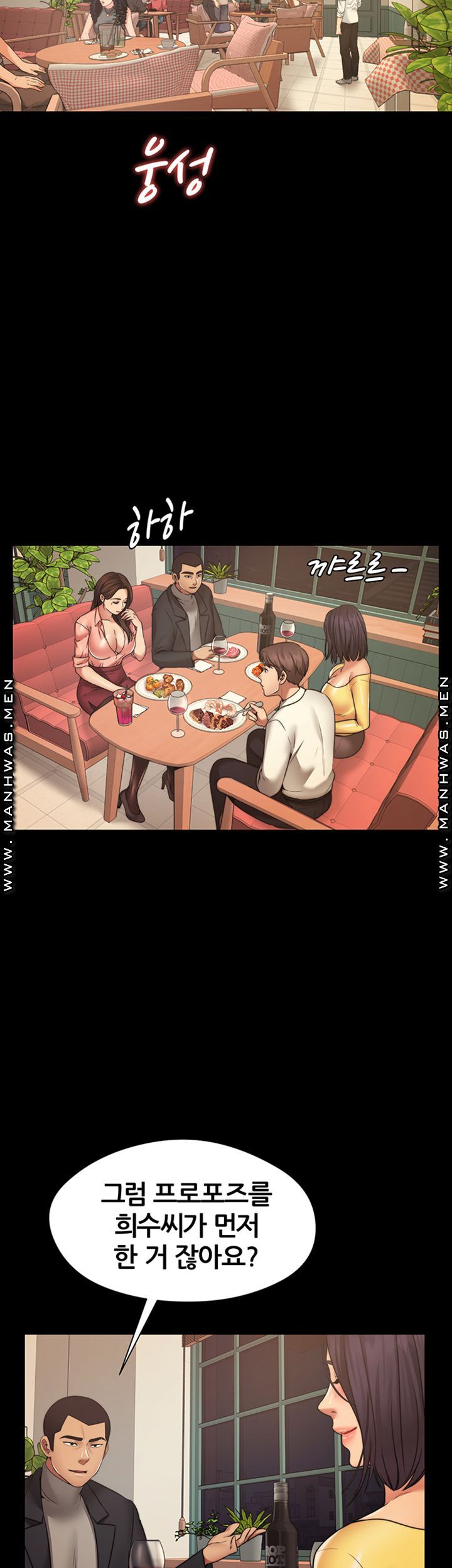 Different Dream Raw Chapter 8 Page 2
