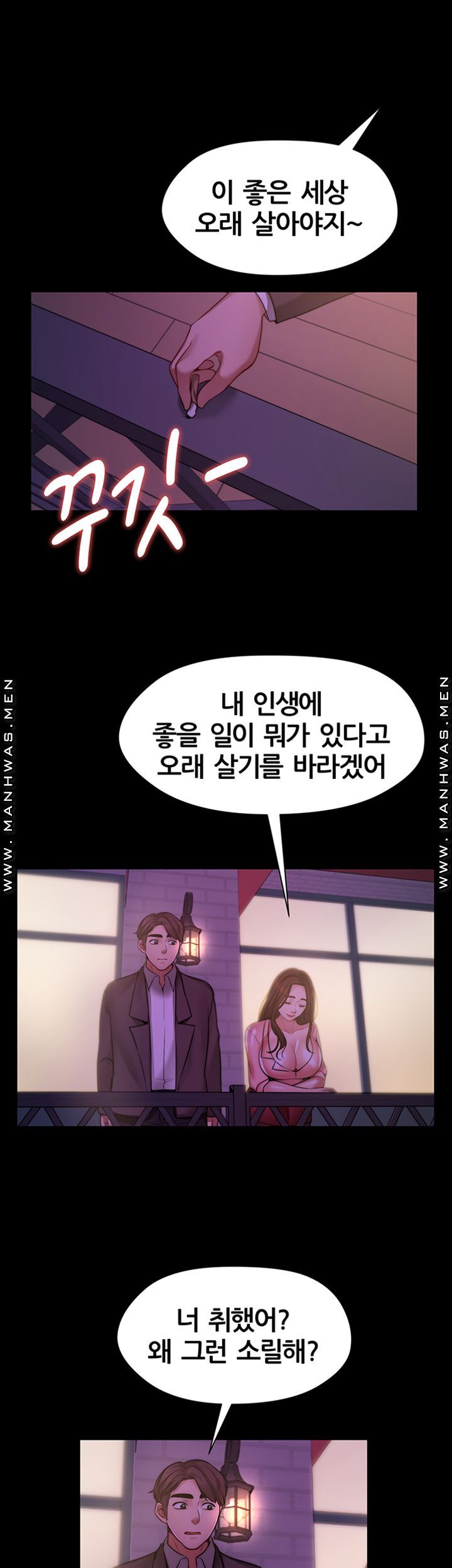 Different Dream Raw Chapter 8 Page 20