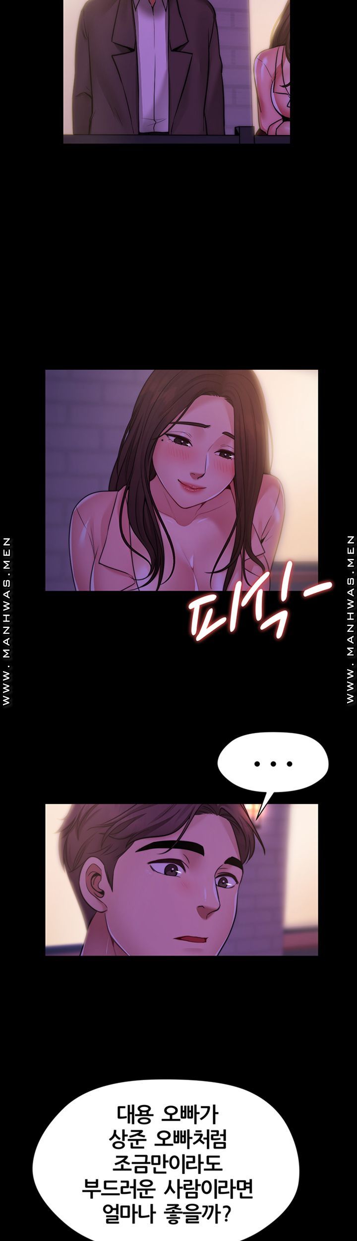 Different Dream Raw Chapter 8 Page 21