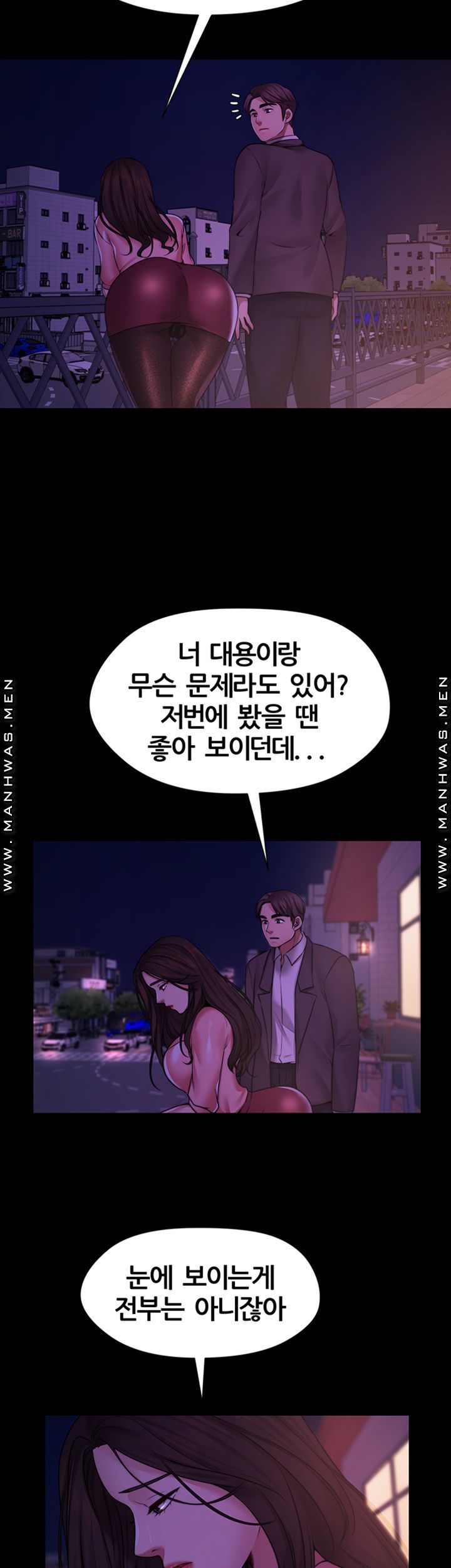 Different Dream Raw Chapter 8 Page 22
