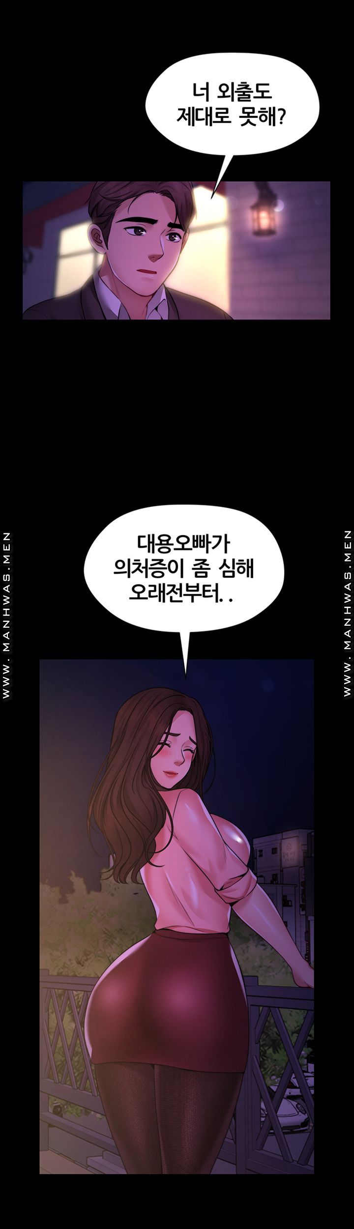 Different Dream Raw Chapter 8 Page 26