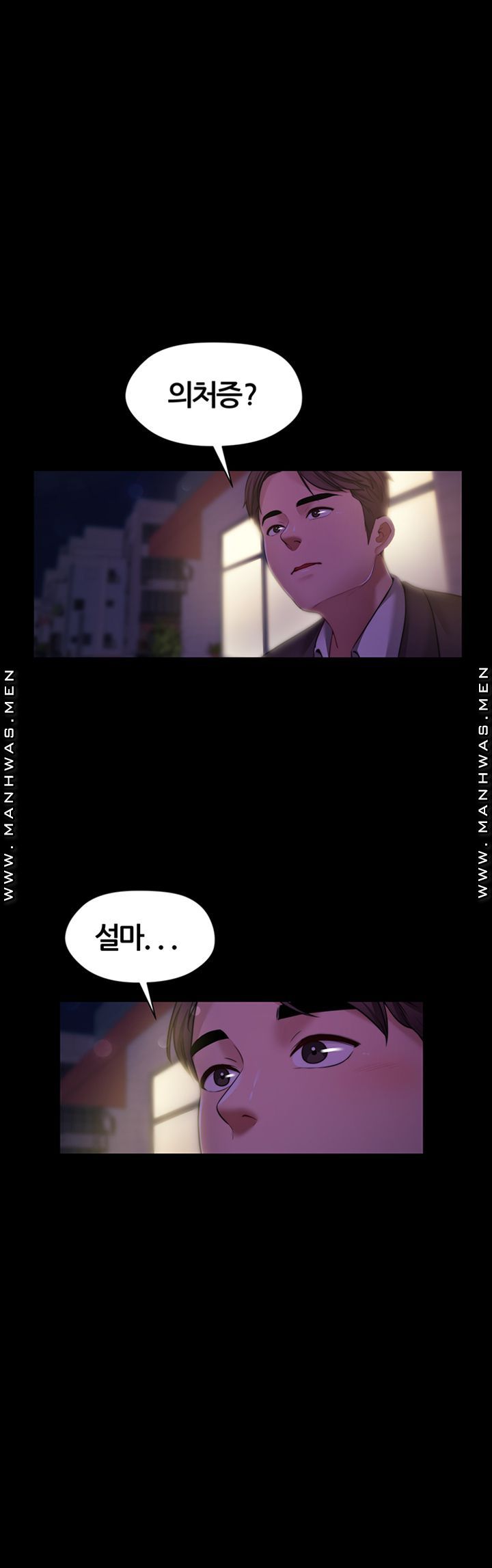 Different Dream Raw Chapter 8 Page 27