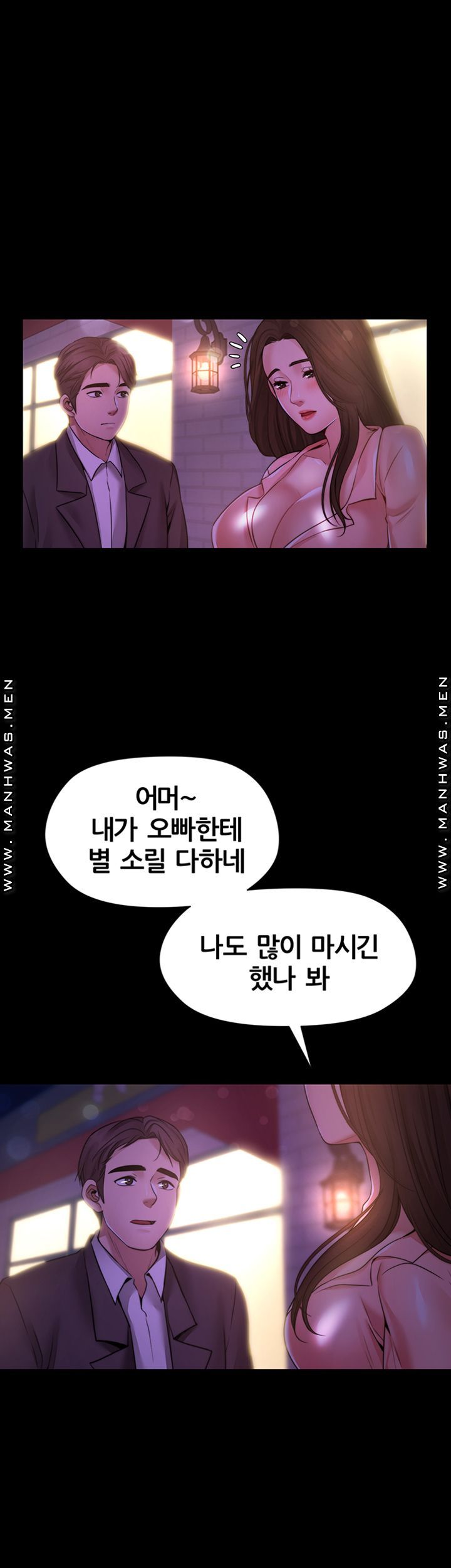 Different Dream Raw Chapter 8 Page 28