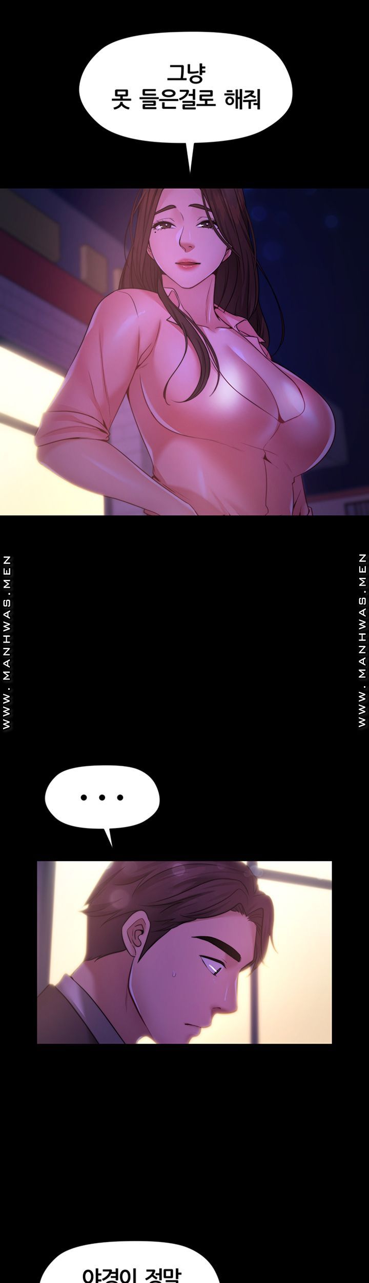 Different Dream Raw Chapter 8 Page 29