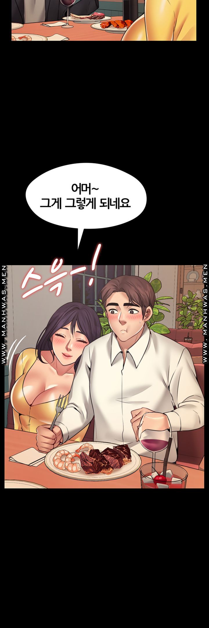 Different Dream Raw Chapter 8 Page 3