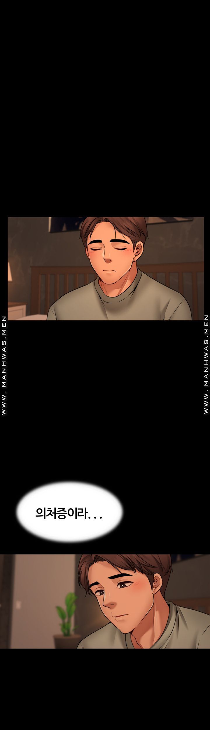Different Dream Raw Chapter 8 Page 35