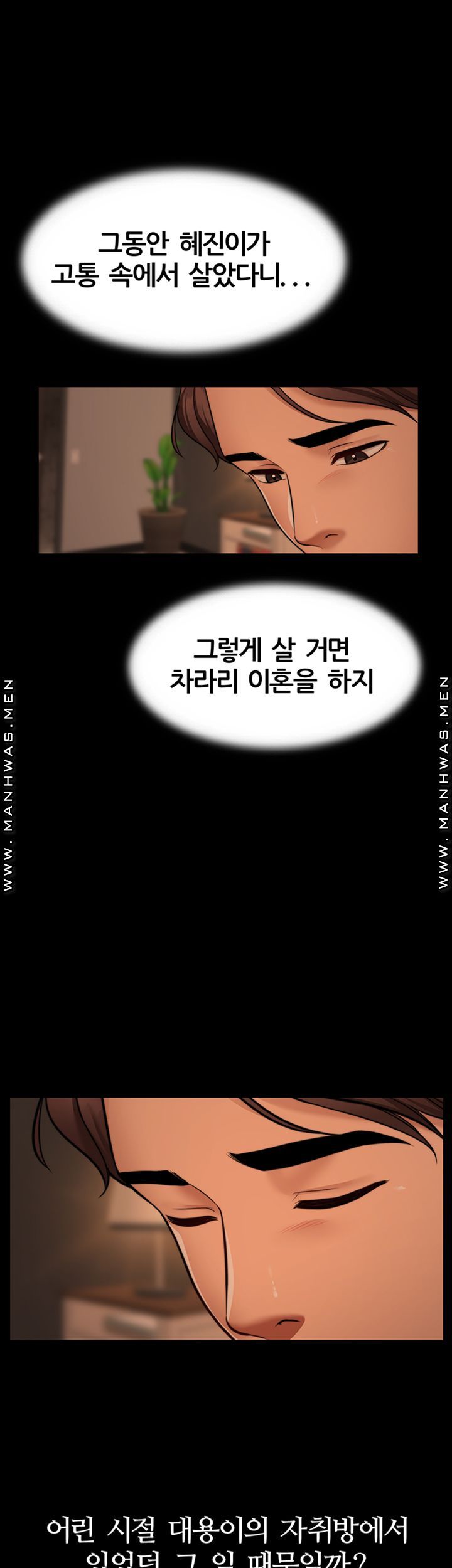 Different Dream Raw Chapter 8 Page 36