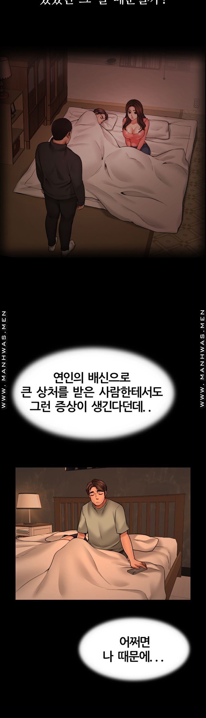 Different Dream Raw Chapter 8 Page 37