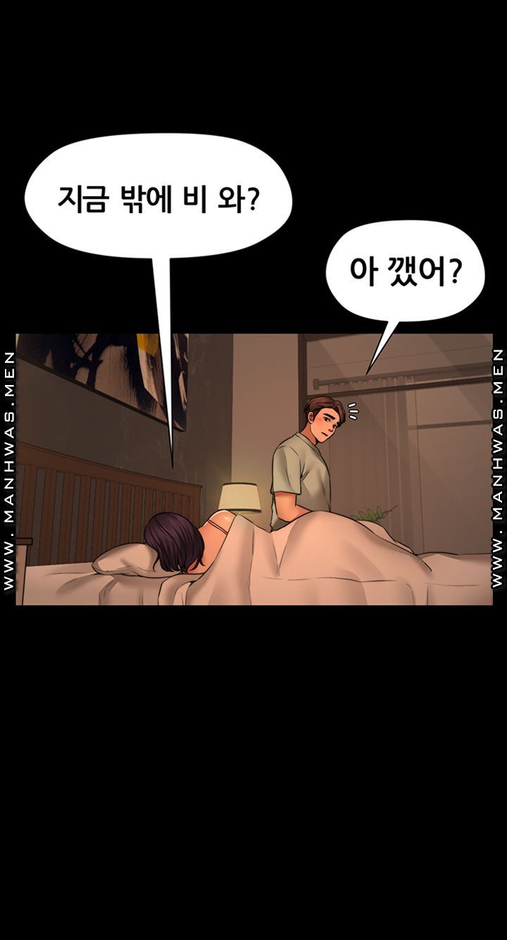 Different Dream Raw Chapter 8 Page 38