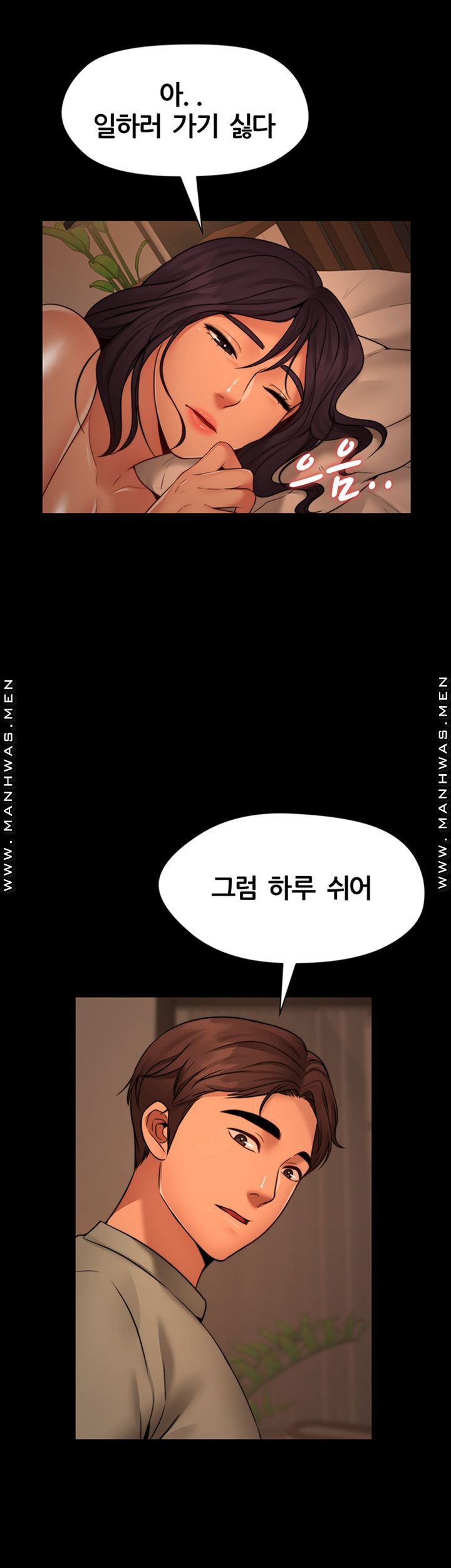 Different Dream Raw Chapter 8 Page 39