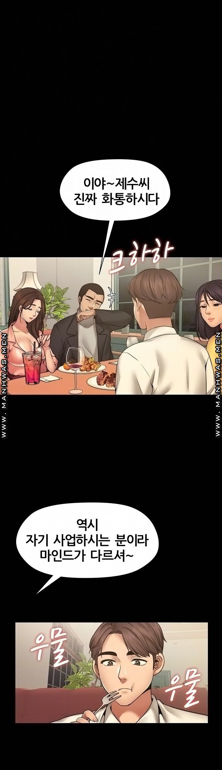 Different Dream Raw Chapter 8 Page 4