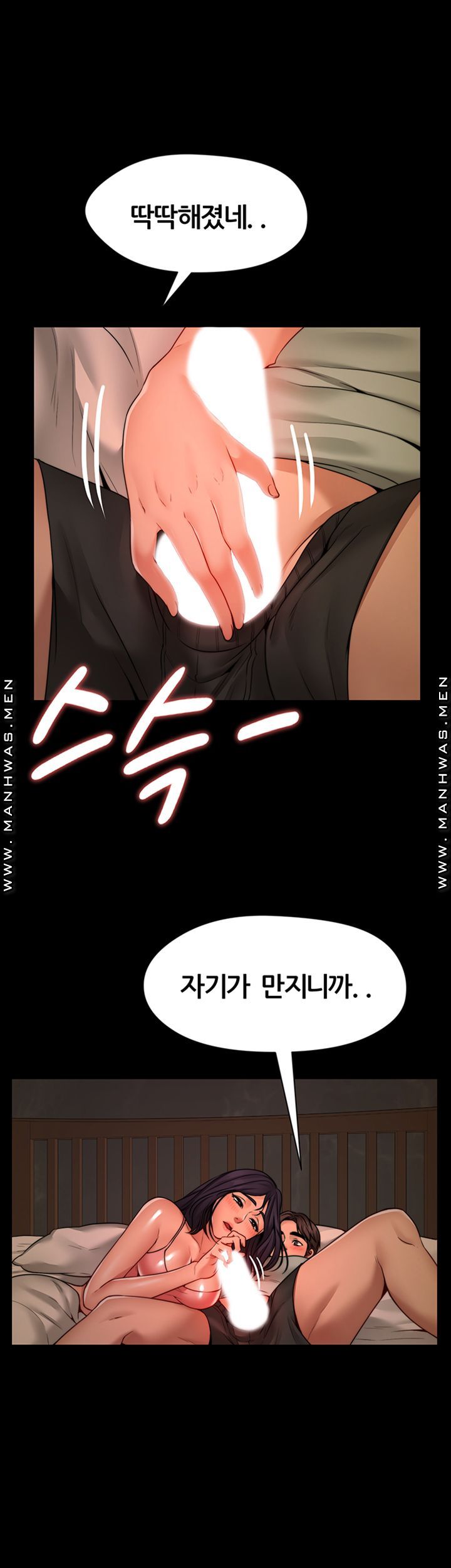 Different Dream Raw Chapter 8 Page 43