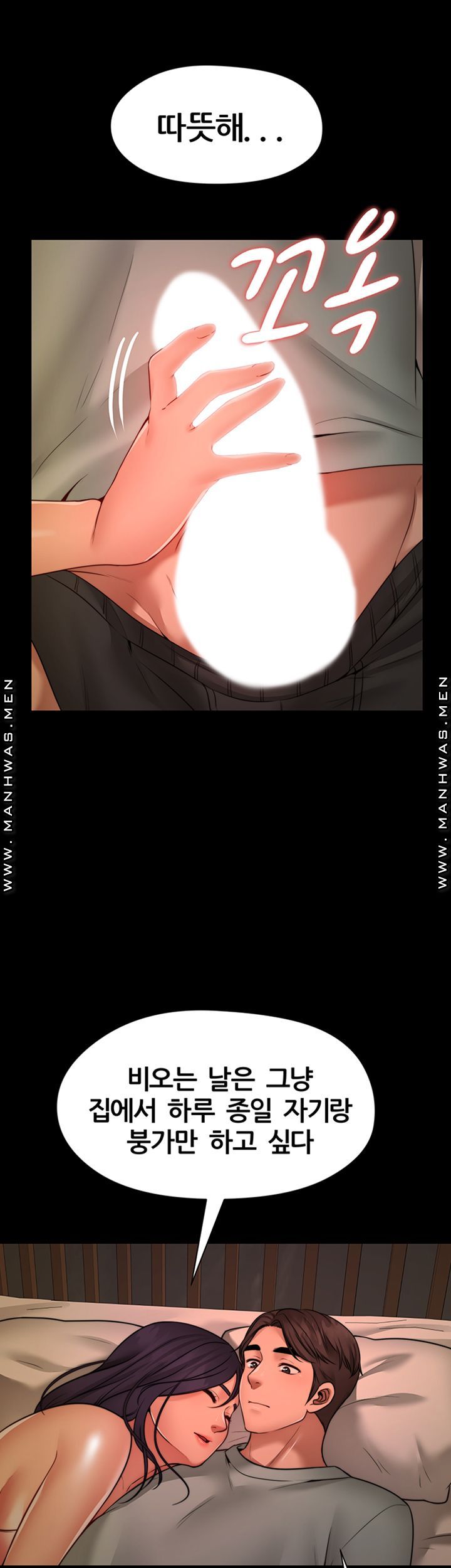 Different Dream Raw Chapter 8 Page 44