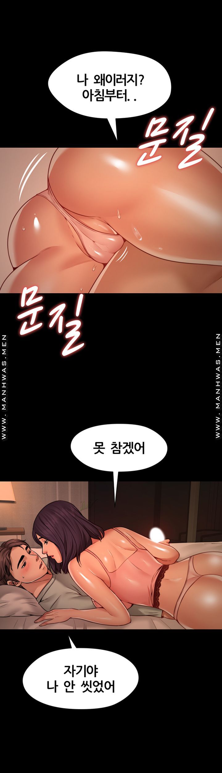 Different Dream Raw Chapter 8 Page 48