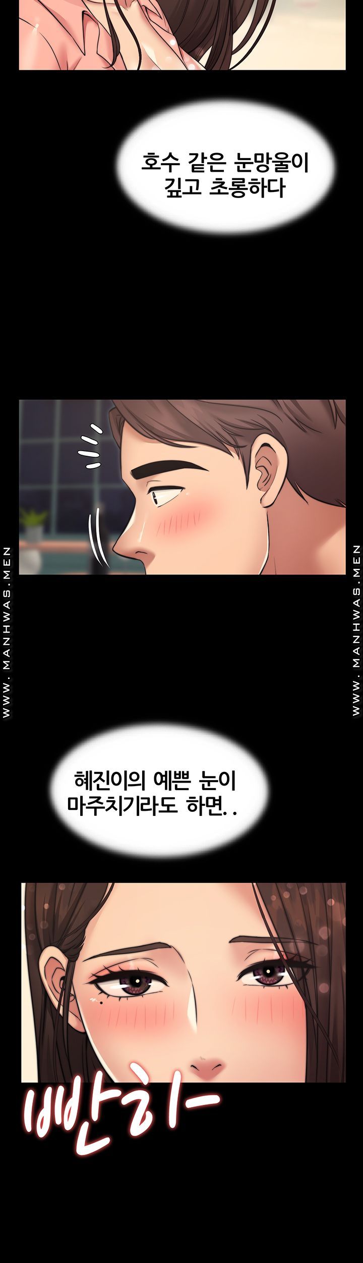Different Dream Raw Chapter 8 Page 7