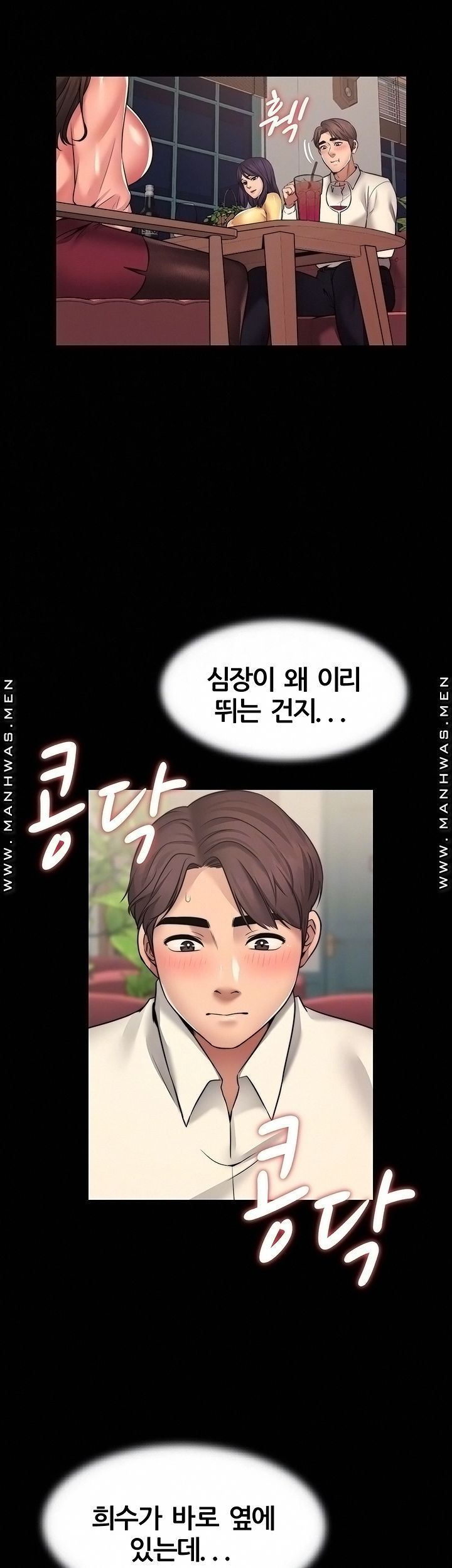 Different Dream Raw Chapter 8 Page 8