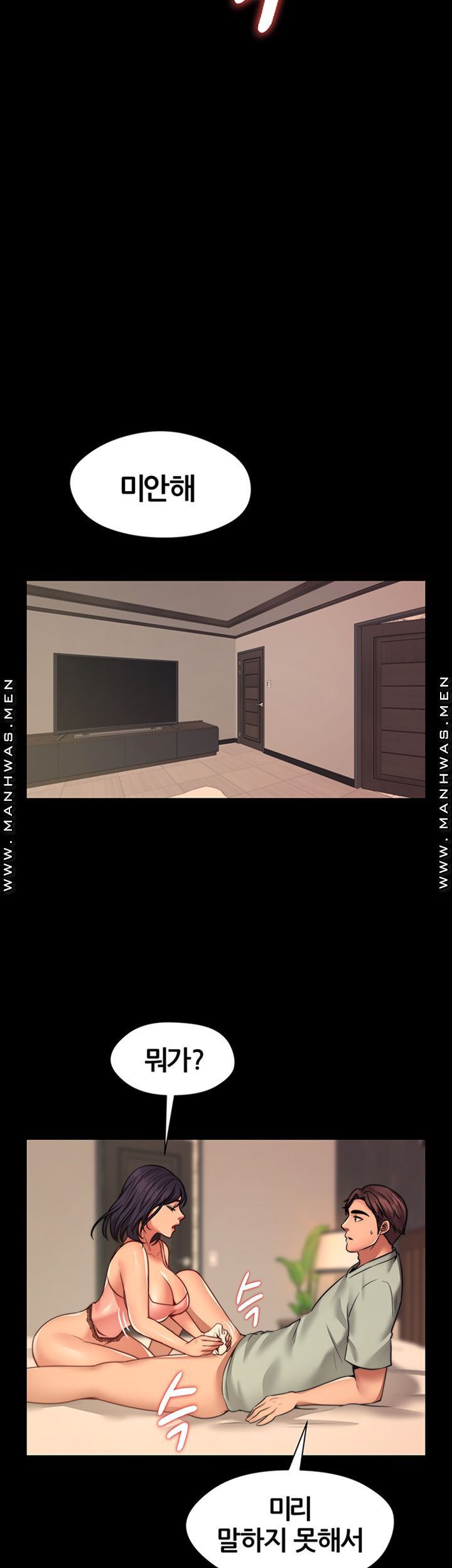 Different Dream Raw Chapter 9 Page 21