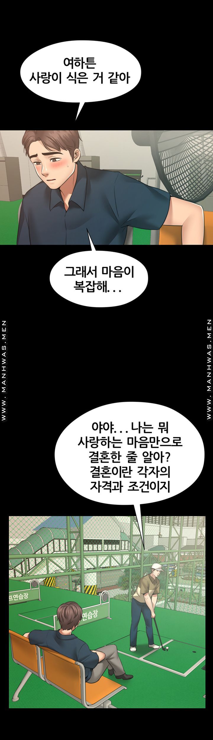 Different Dream Raw Chapter 9 Page 32