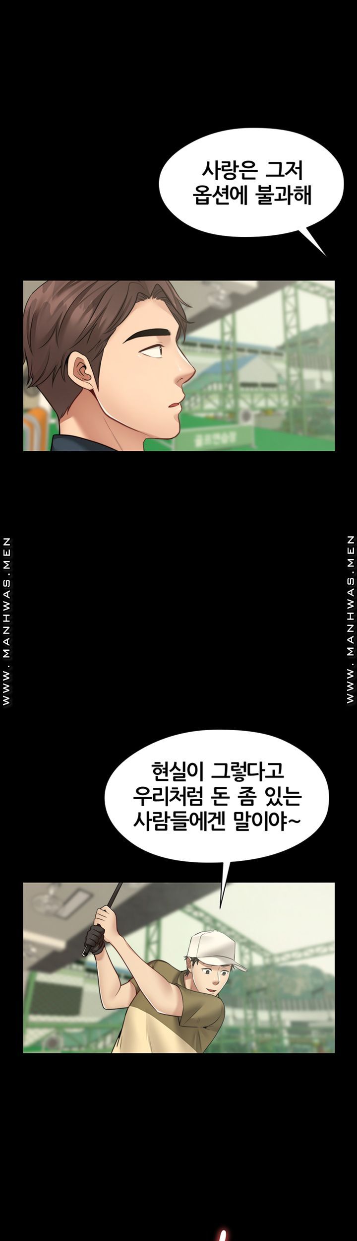 Different Dream Raw Chapter 9 Page 33